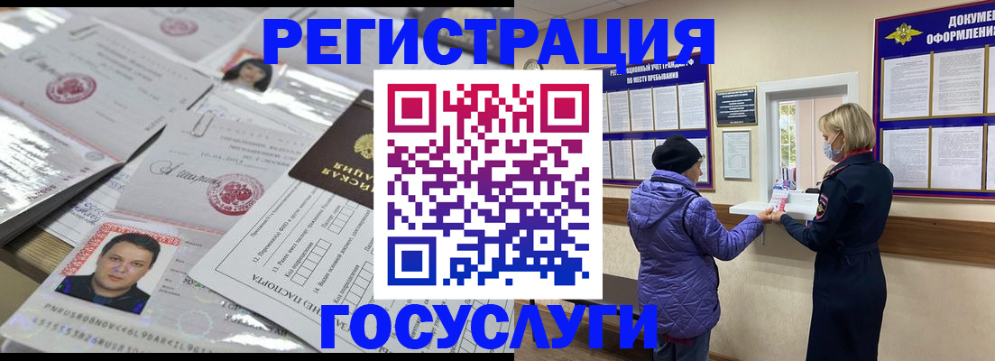 временная регистрация в квартире в Буйнакске