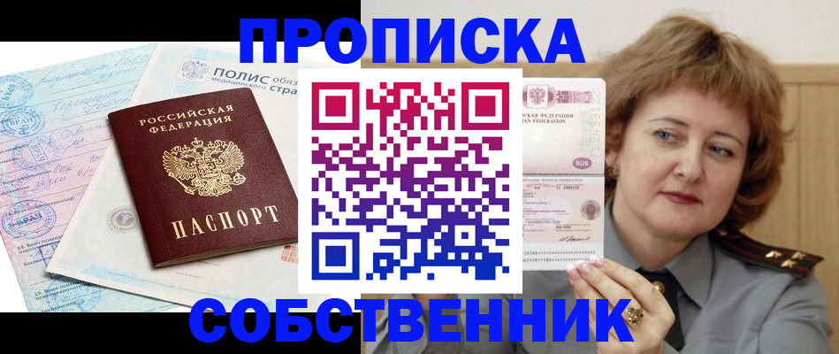 временная прописка в Буйнакске