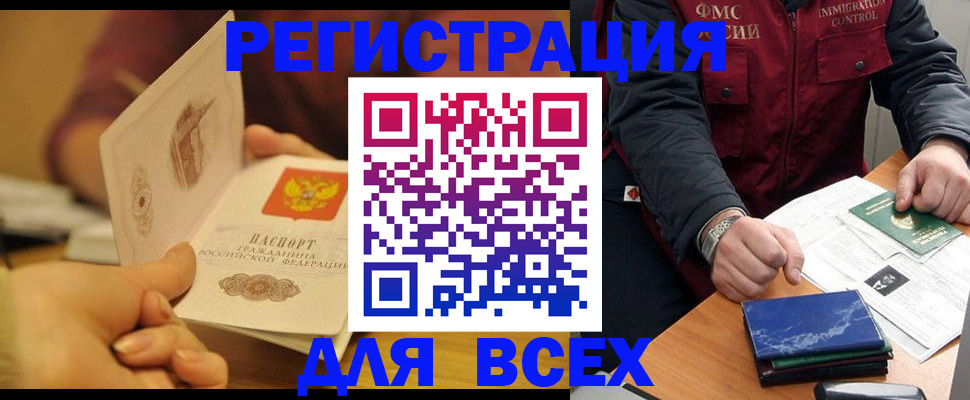 временная регистрация в квартире в Буйнакске