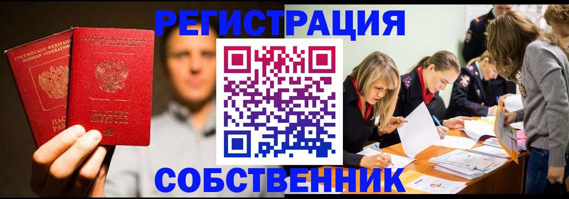 прописка для кредита в Буйнакске