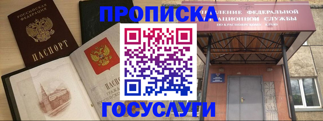 временная регистрация в Буйнакске
